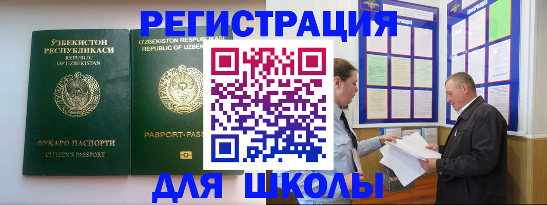 временная регистрация купить в Кувшиново