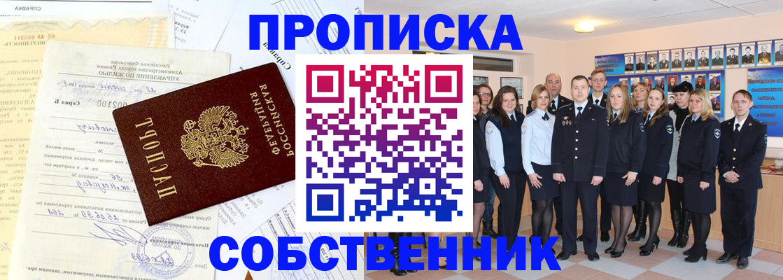 временная регистрация надежно в Кувшиново